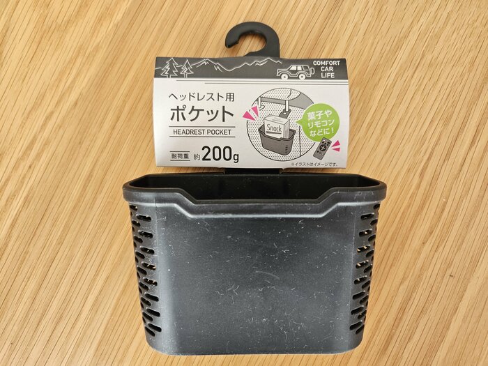 「ヘッドレスト用やわらかポケットスリム」110円（税込）