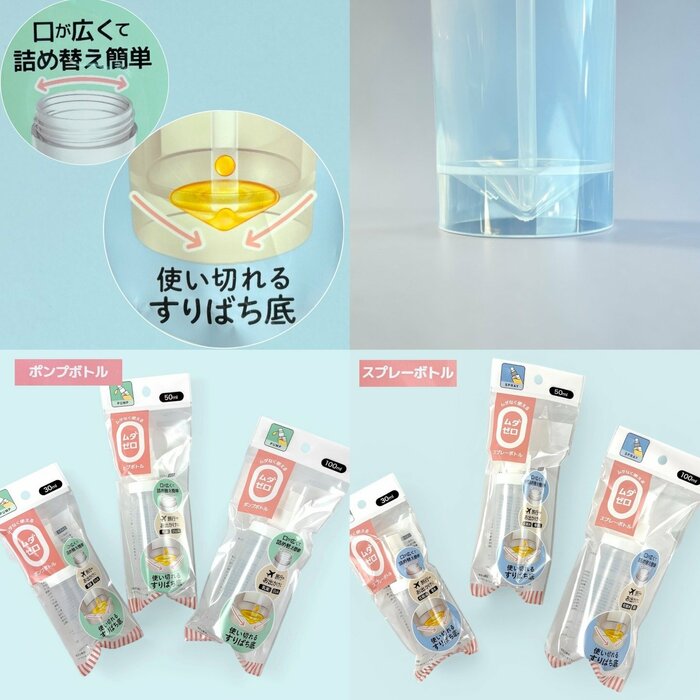 豊富なサイズ展開のポンプボトルとスプレーボトル