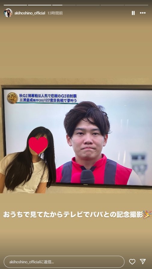 出所：ほしのあきのInstagramストーリーズ（＠akihoshino_official）参照日：2025年9月29日