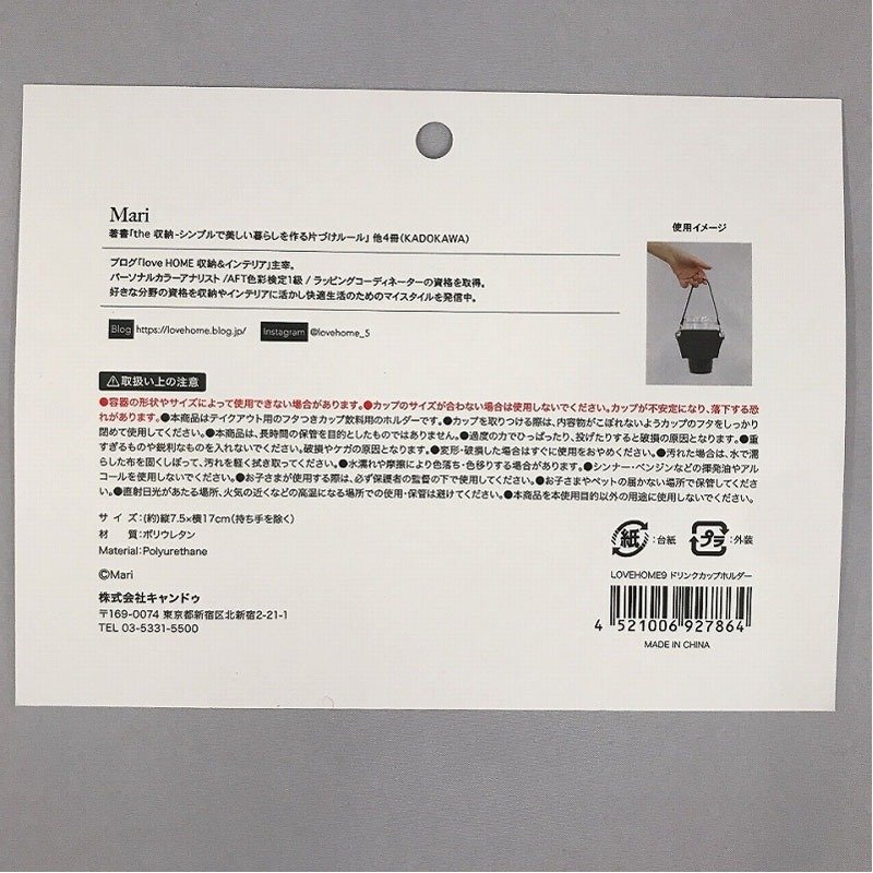 出所:キャンドゥ公式 LH9 ドリンクカップホルダー
