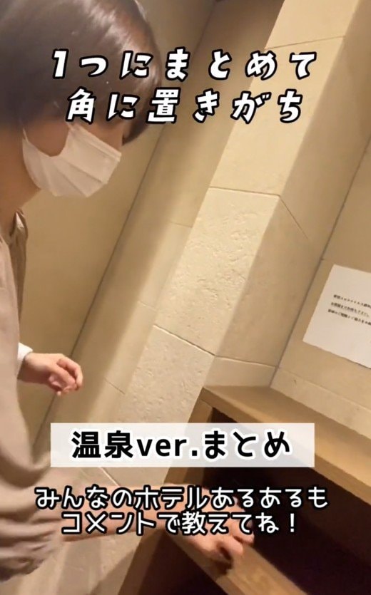 出所：@superhotel_official「スーパーホテルがお届けするホテルあるある温泉ver. まとめ」