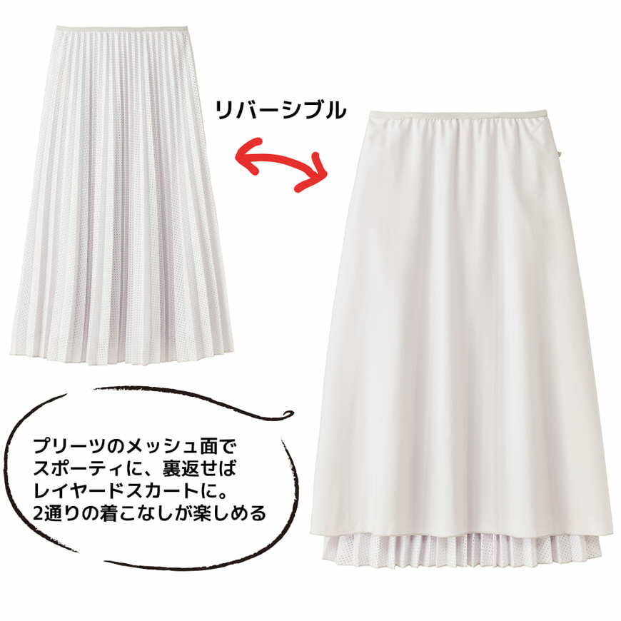 出所：ワークマン公式オンラインストア レディースアクティブプリーツスカート