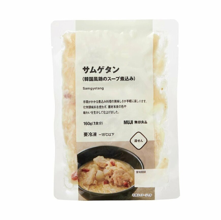 出所：無印良品ネットストア サムゲタン（韓国風鶏のスープ煮込み）