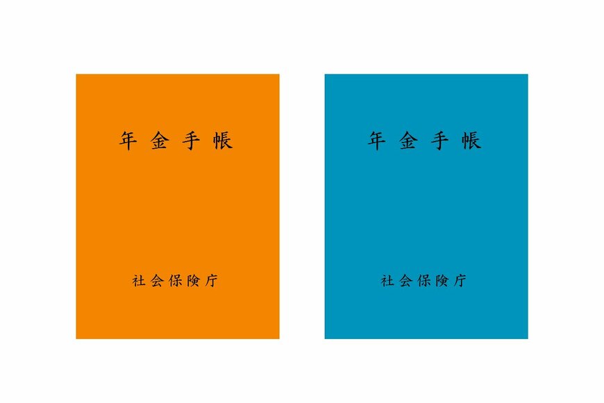 【老後の年金】6月13日（金）支給分「いくら増えるか」を「年金振込通知書」で確認しよう！《年金振込通知書の見方》