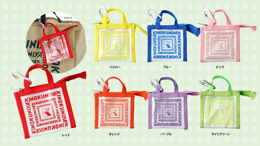 出所：株式会社紀ノ國屋　クリアミニミニバッグ