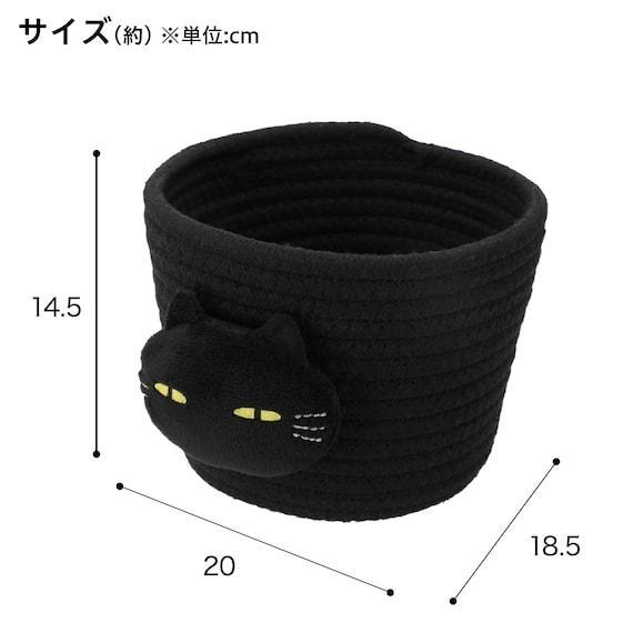 出所：ニトリ公式通販ニトリネット バスケット18cm　(ブラック デコネコ DH25)