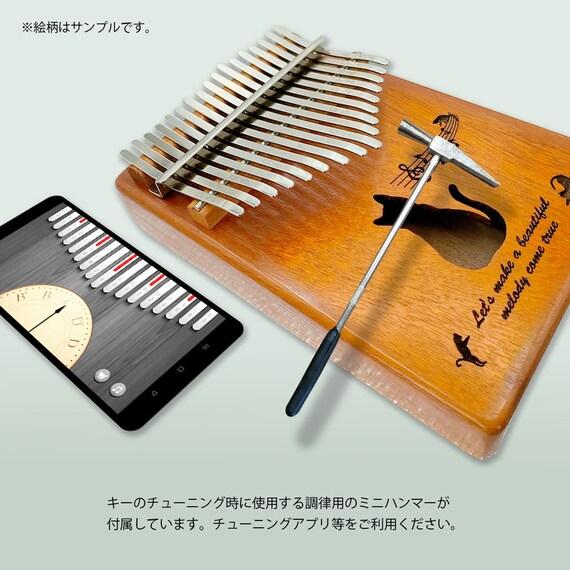 出所：ニトリ公式通販ニトリネット カリンバ　スターターセット（キャット）