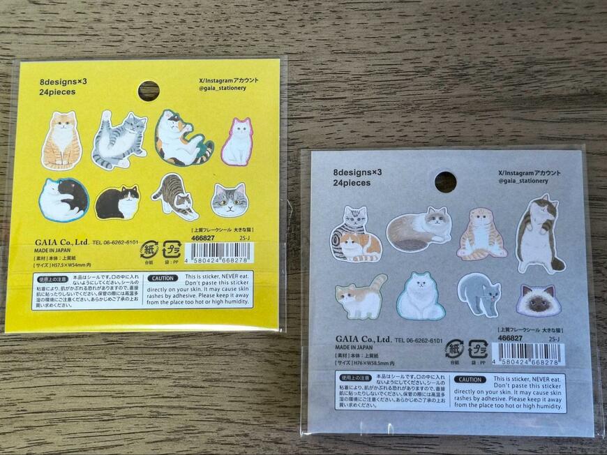 筆者撮影（セリア、上質フレークシール 大きな猫）