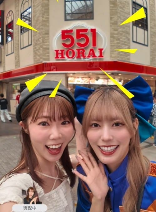 551の蓬莱