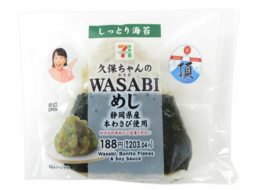 セブン-イレブンの新商品その3