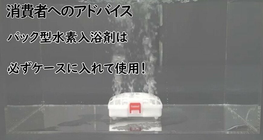 国民生活センター