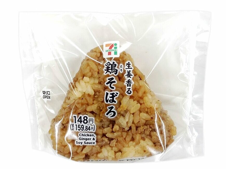 セブン-イレブンの新商品その3