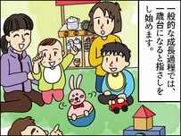 指差しじゃなくてクレーン？我が子が示していた数々の発達障害の「サイン」とは。発達障害児の育児奮闘記