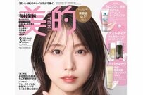 有村架純30代の上品肌見せコーデにドキ！透明感爆発の赤リップメイクも