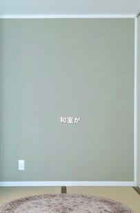 「おーーーすご〜い！」和室のシンプルな壁が→ポップで可愛い〈北欧風のカラフルな壁〉に大変身！ピンクとブルーの配色がおしゃれ