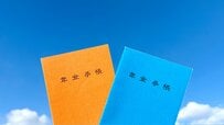 【国民年金】満額もらえる「40年」納めた人はわずか15.1％？FPが教える年金を増やす3つの方法