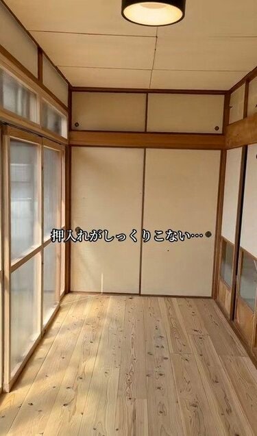 築32年空き家DIY】年季の入った押入れが大変身 和モダンでおしゃれな
