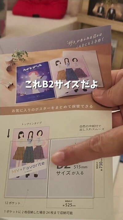 B2サイズのポケットファイル
