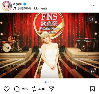 浜崎あゆみのInstagram投稿