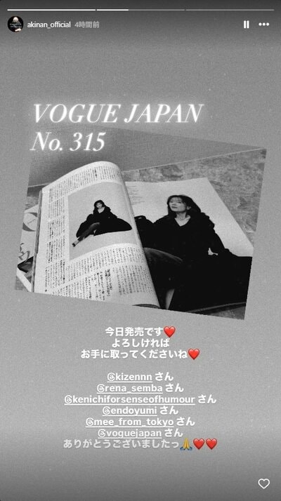 中森明菜のInstagramストーリーズ