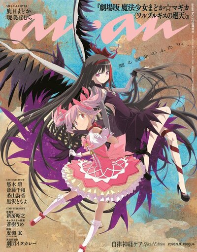 出所：@madoka_magica