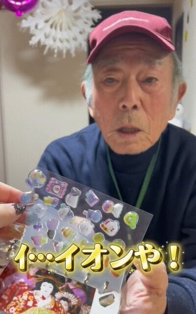 88歳のおじいちゃん