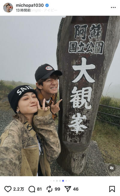 みちょぱのInstagram投稿