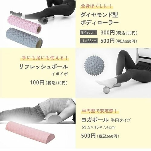 ちょっとした時間のコロコロトレーニング