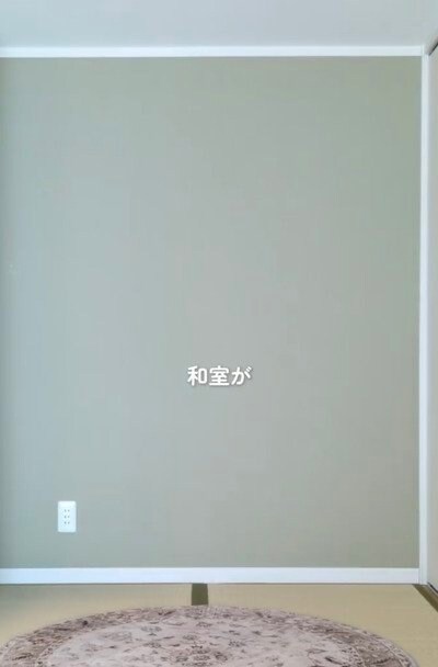 「おーーーすご〜い！」和室のシンプルな壁が→ポップで可愛い〈北欧風のカラフルな壁〉に大変身！ピンクとブルーの配色がおしゃれ