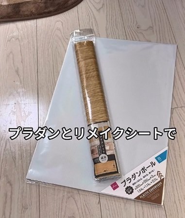 【100均DIY】気になるチェストの溝→ダイソーグッズで〈フラットなおしゃれ天板〉に変身！機能性も兼ね備えたリメイクに「ナイスアイディア」の声