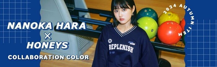 ハニーズ公式 原菜乃華さんとHoneysのコラボカラーアイテム