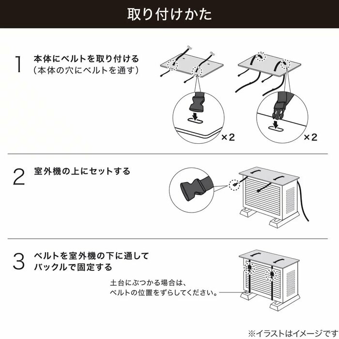 固定方法にはバックル付きのベルト構造を採用しています