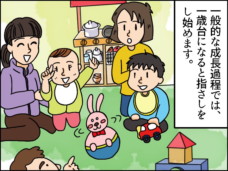 指差しじゃなくてクレーン？我が子が示していた数々の発達障害の「サイン」とは。発達障害児の育児奮闘記