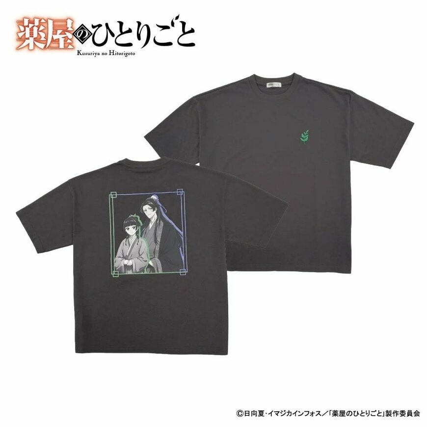 画像出所：PR TIMES