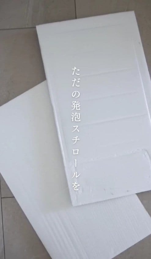 「やってみたい！」と話題！発泡スチロールが高見えリメイクで石壁風に大変身