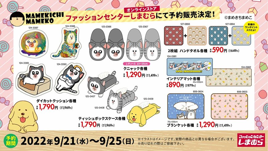 画像出典：すべて「しまむら公式Twitter」