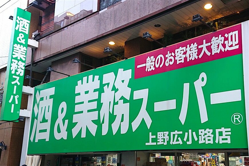 高成長に死角なし？ 激安「業務スーパー」を運営する神戸物産の業績・株価はうなぎ上り