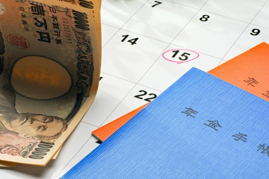 8月15日は2ヶ月ぶりの年金支給日！年金から天引きされる税金・社会保険料とは？