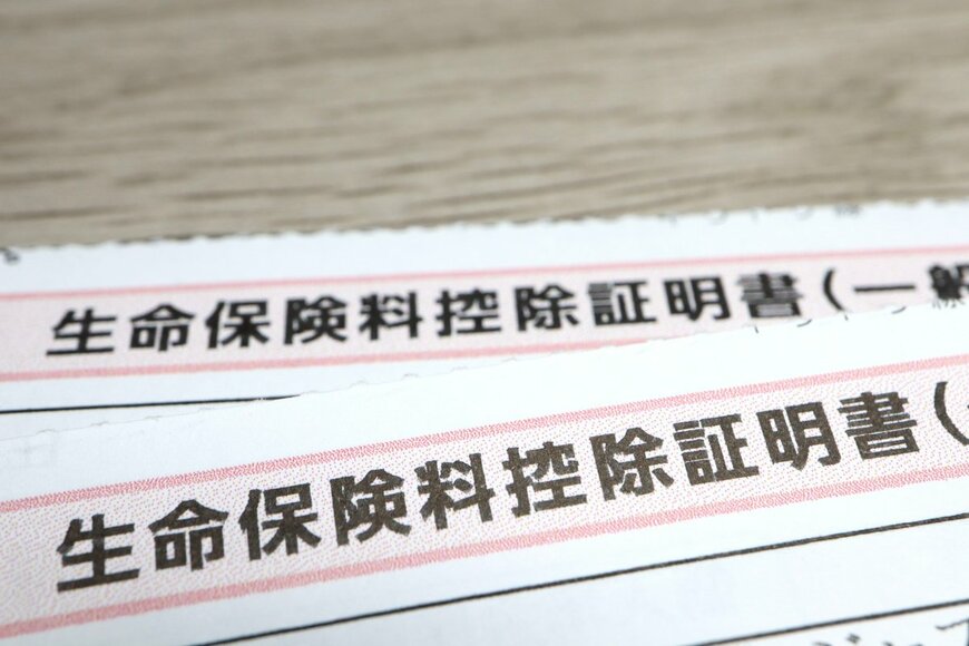 年末調整の生命保険料控除とは？計算方法や書き方も解説