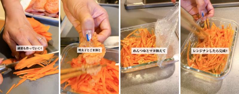 出所：@keito.cooking