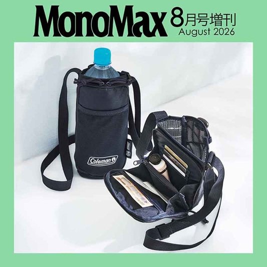 画像出所：宝島社公式サイト