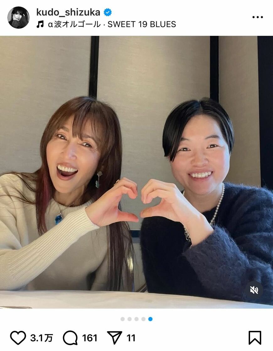 出所：工藤静香のInstagram（＠kudo_shizuka）参照日：2025年6月27日