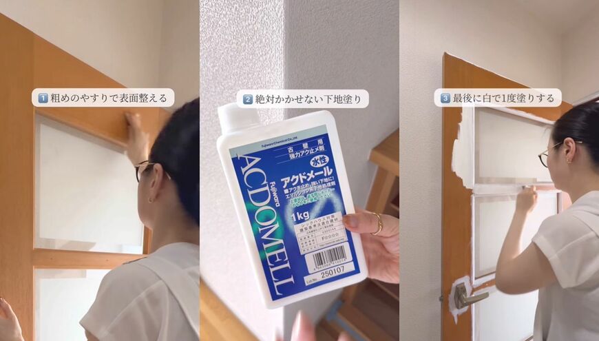 出所：@asami_kurashi