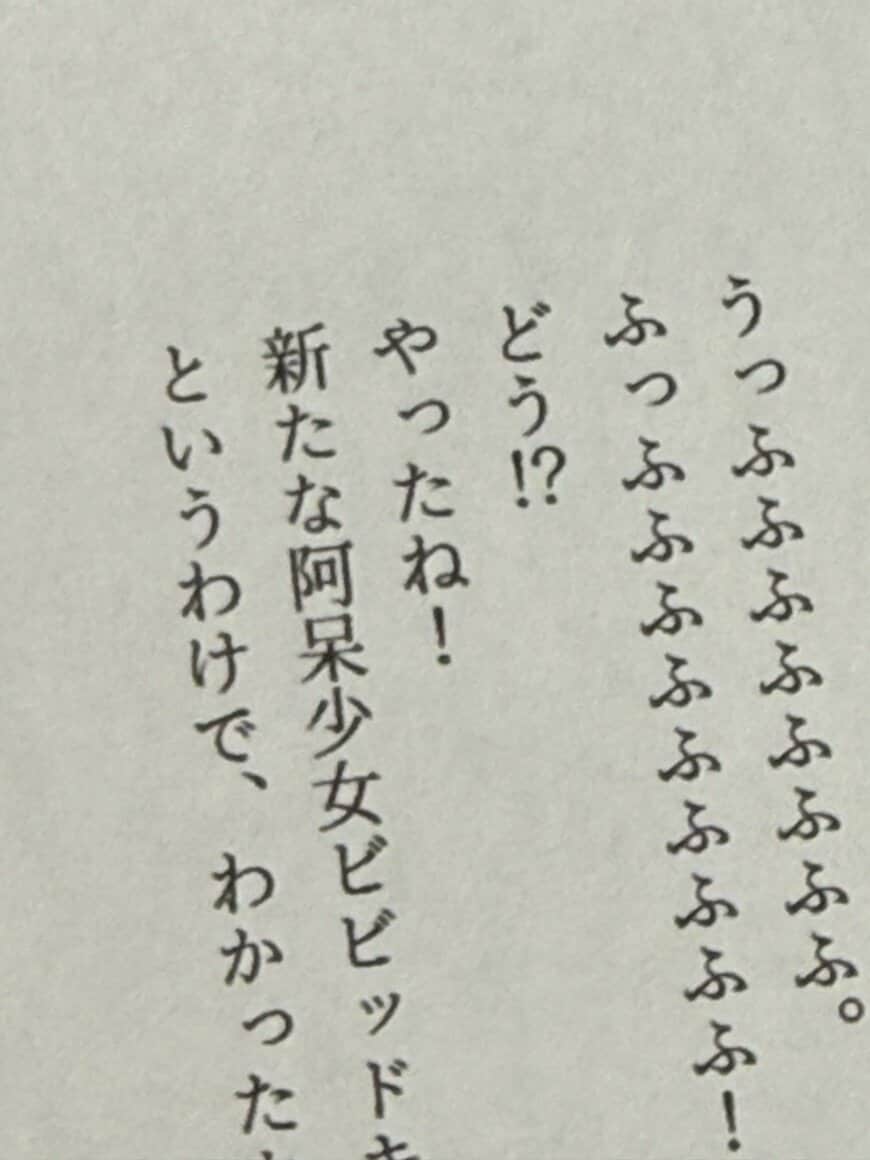 誤字のあった原稿