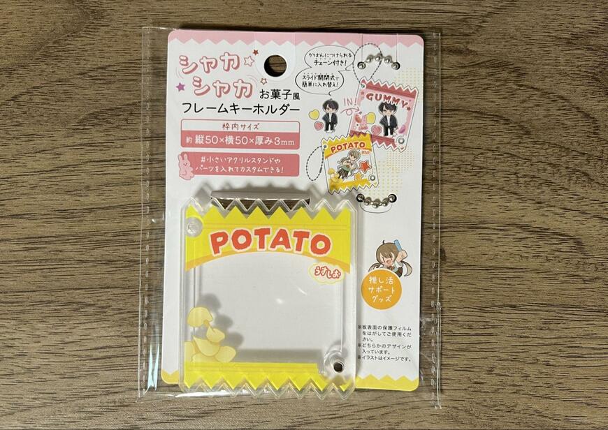 セリア、シャカシャカフレームキーホルダー お菓子風商品画像
