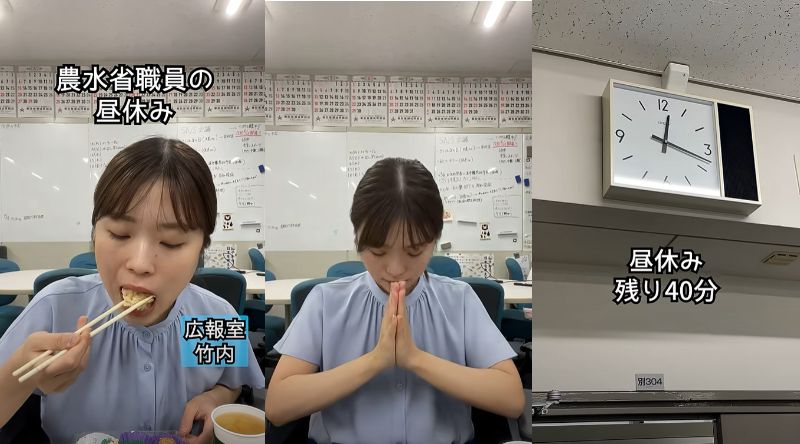 農林水産省職員の昼休み