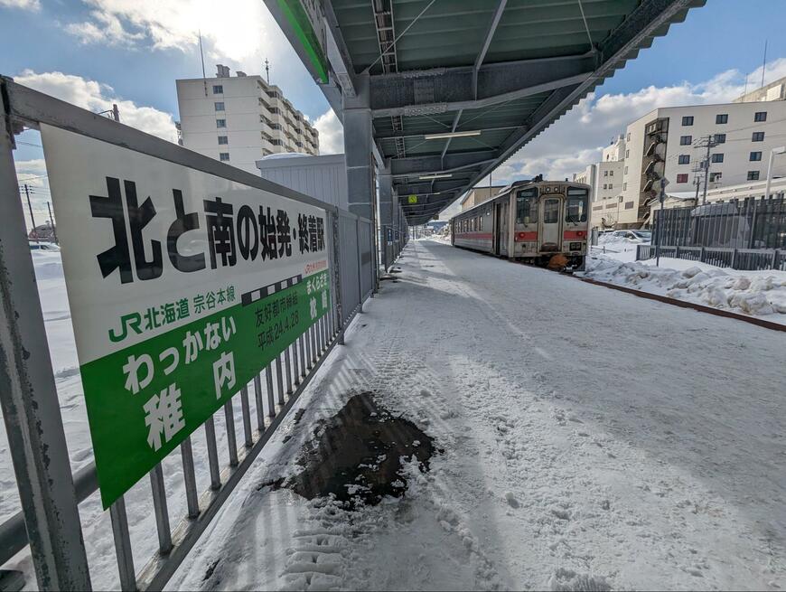 稚内駅の写真