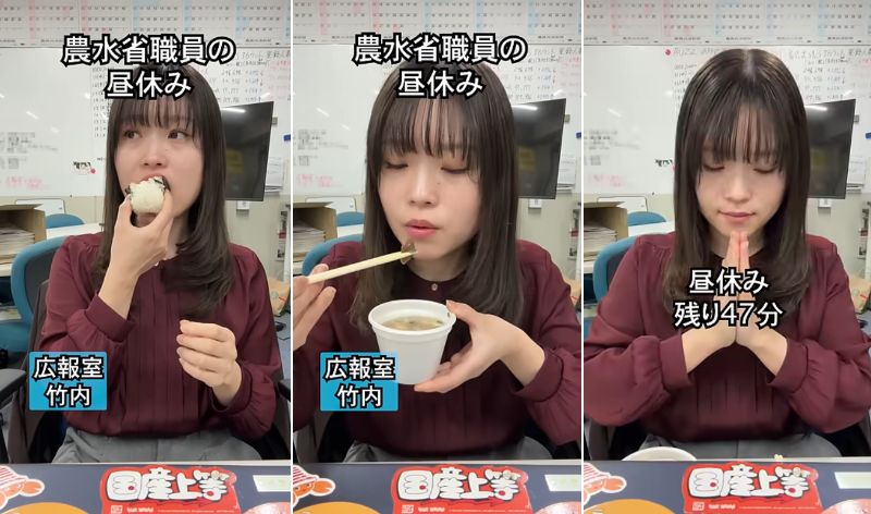農林水産省職員